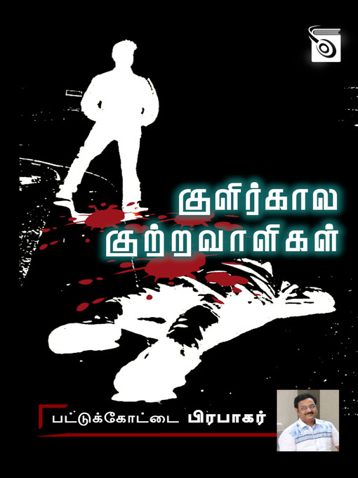 Title details for Kulirkaala Kutravaligal by Pattukottai Prabakar - Available